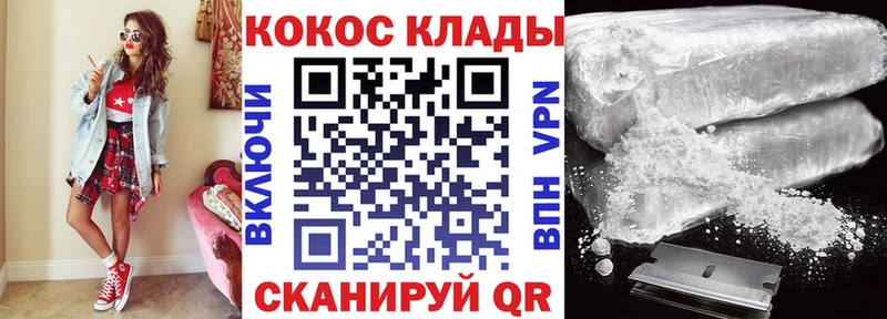 КОКАИН Колумбийский  Лысково 
