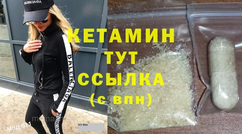 Кетамин ketamine  Лысково 