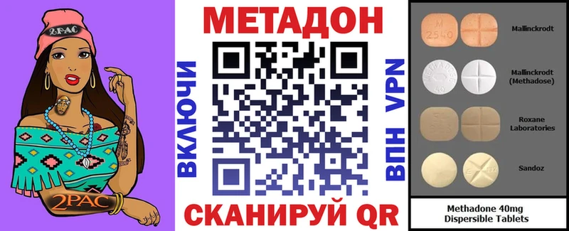 МЕТАДОН VHQ  Лысково 